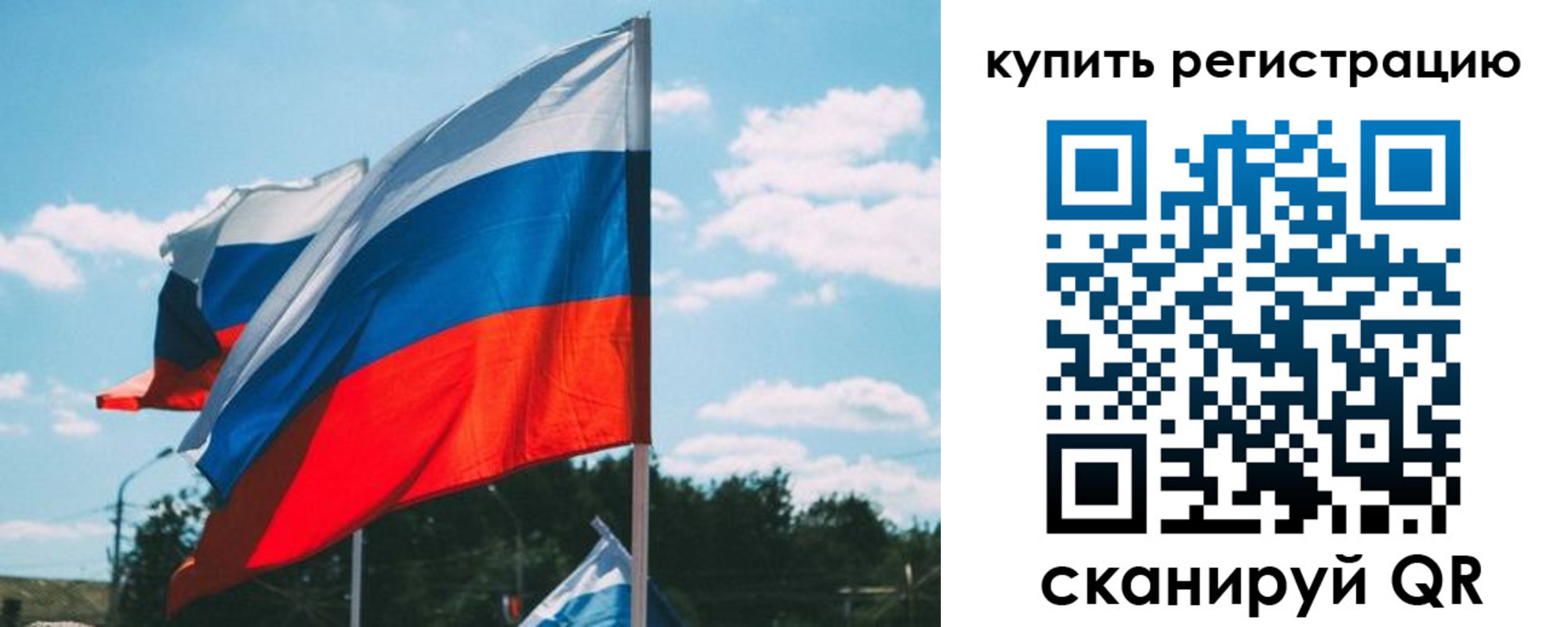 временная регистрация для всех в Окуловке