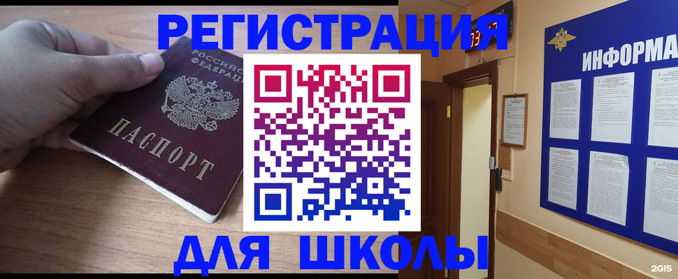 прописка регистрация в Окуловке