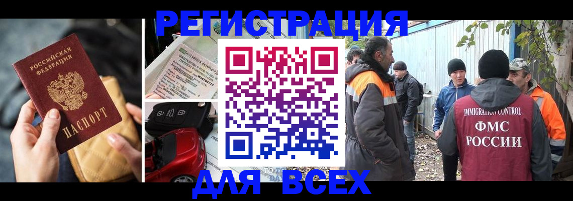 прописка для военкомата в Окуловке