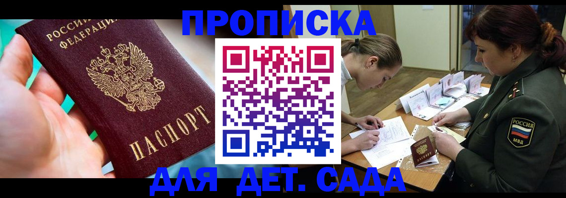 временная регистрация для всех в Окуловке